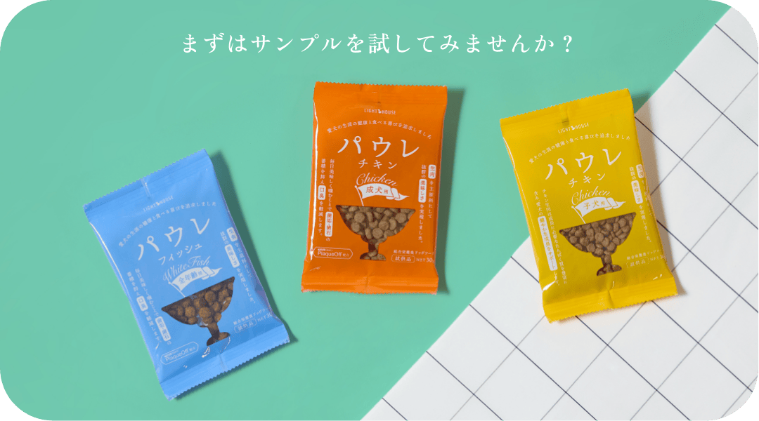 まずはサンプルを試してみませんか？